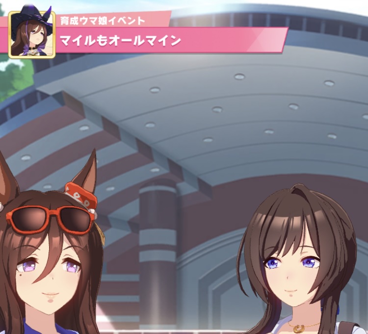 シーキングザパール隠しイベント