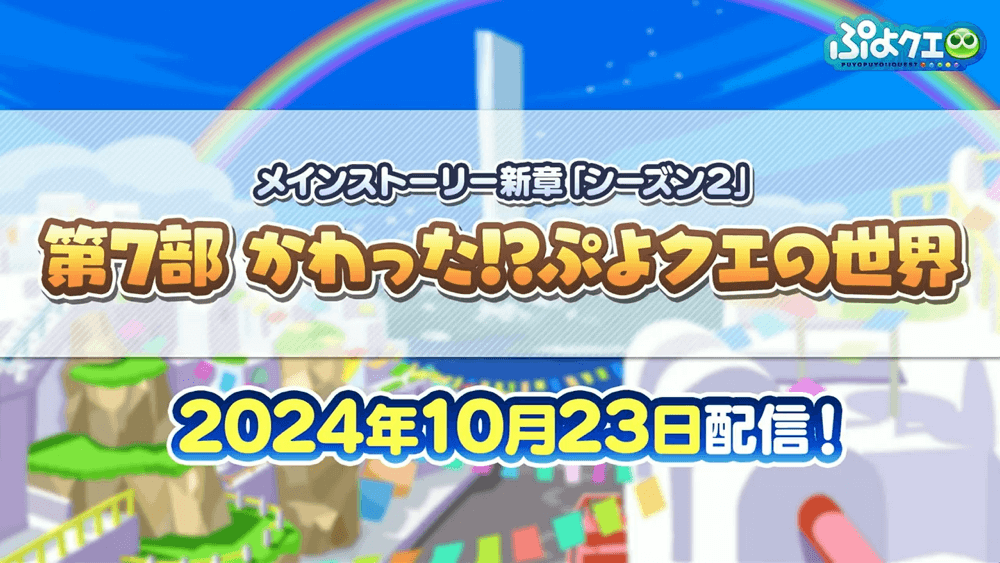 メインストーリー