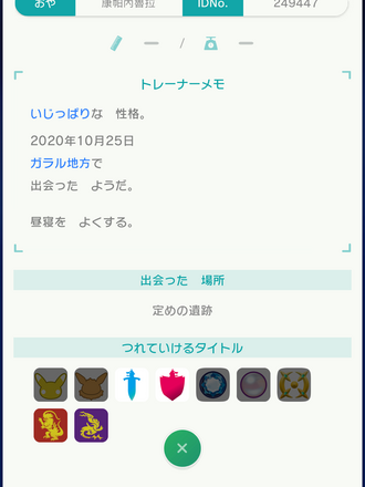 コメント画像