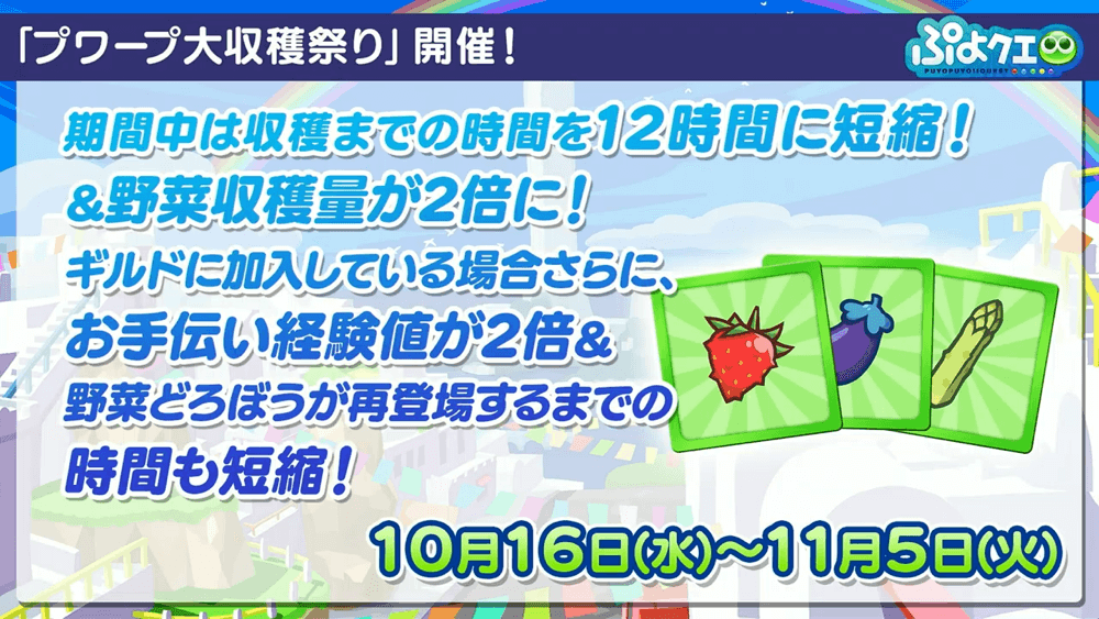 11周年キャンペーン③