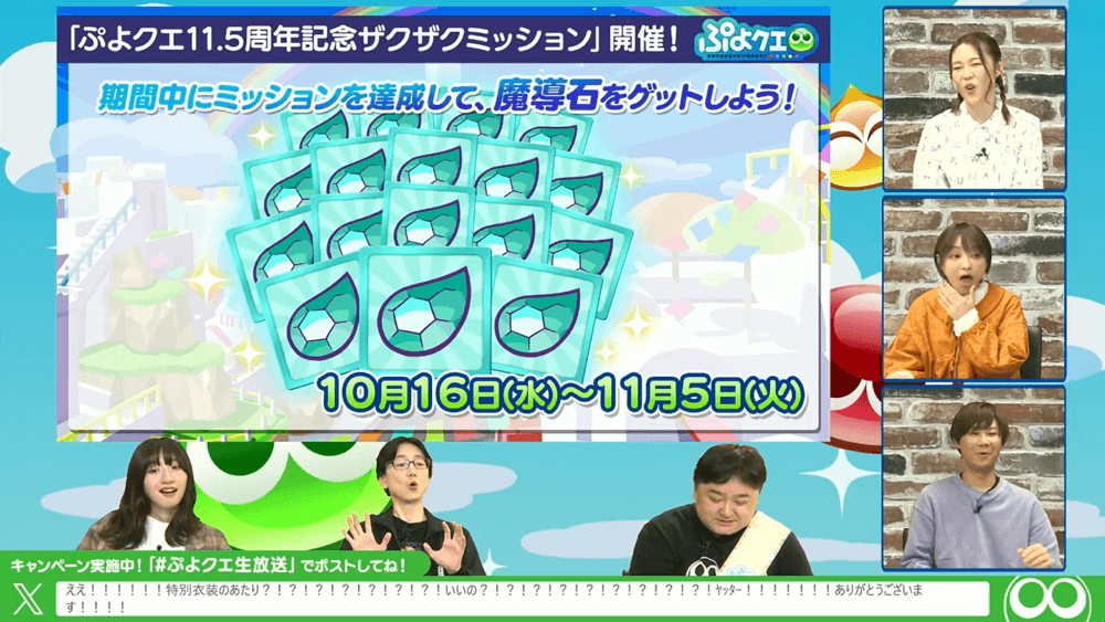 11周年キャンペーン④