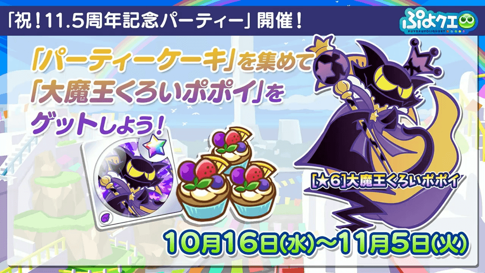 パーティーイベント①