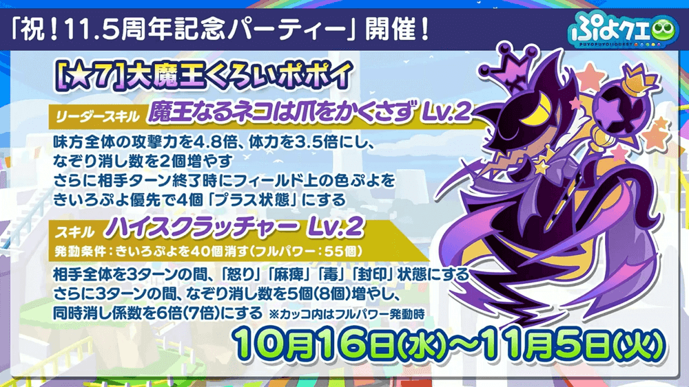 パーティーイベント②