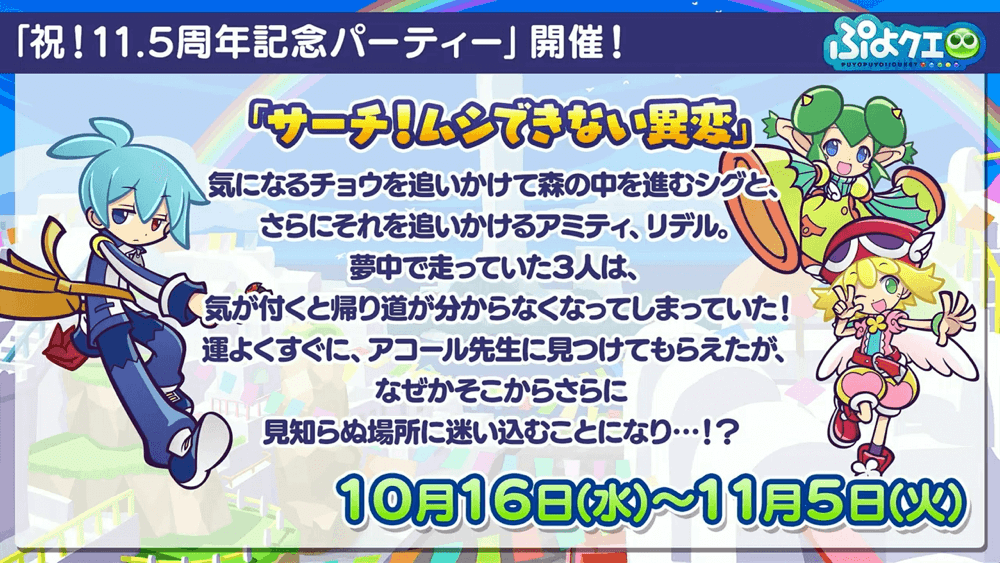 パーティーイベント③