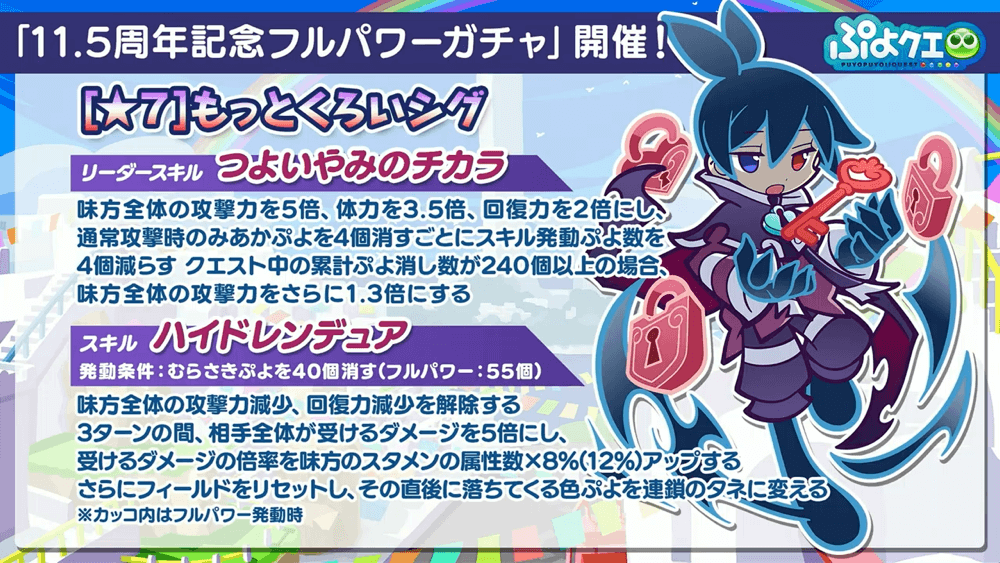 もっとくろいシグ②