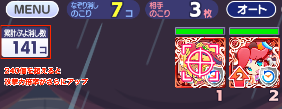 累計ぷよ消し数