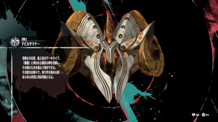 デビルサマナー画像