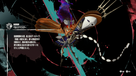 ペルソナマスター画像