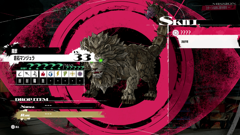 岩石マンジュラ