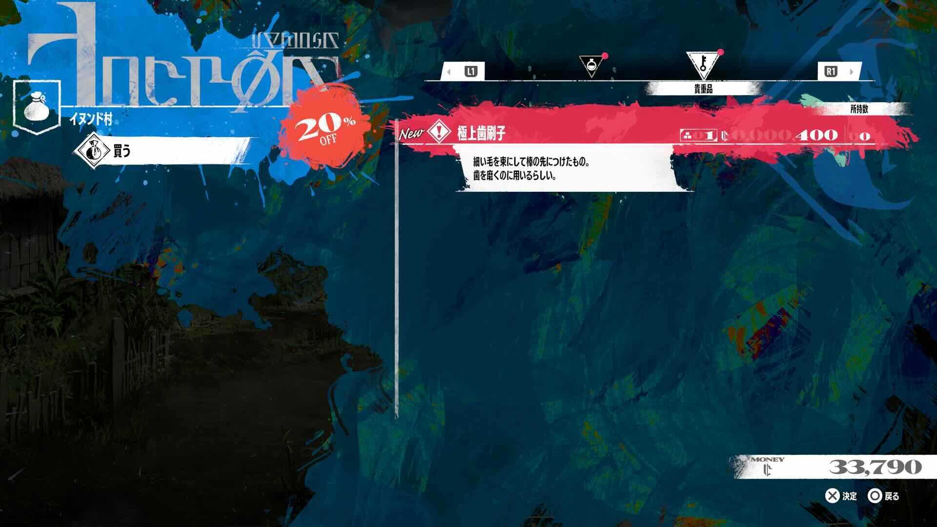 極上歯刷子を買う