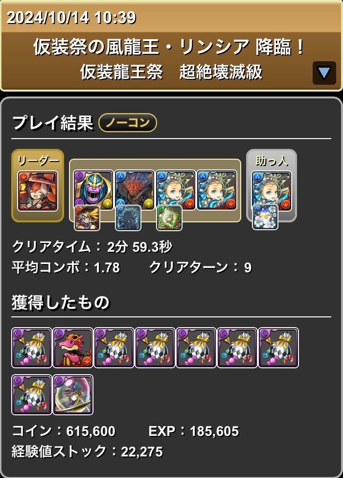 スオウのクリア履歴