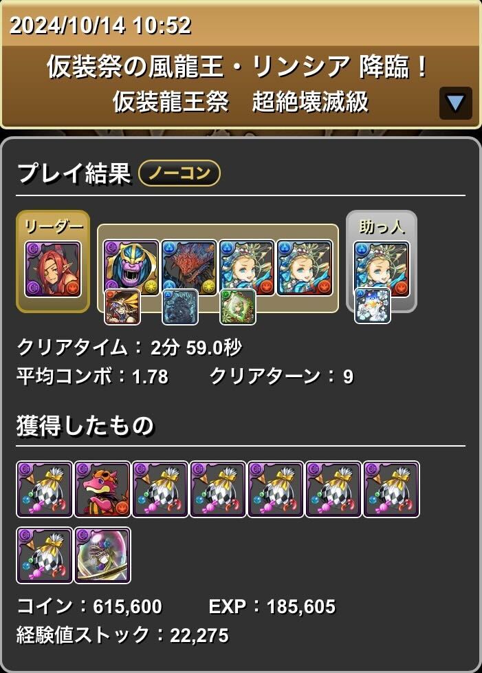 マドゥのクリア履歴