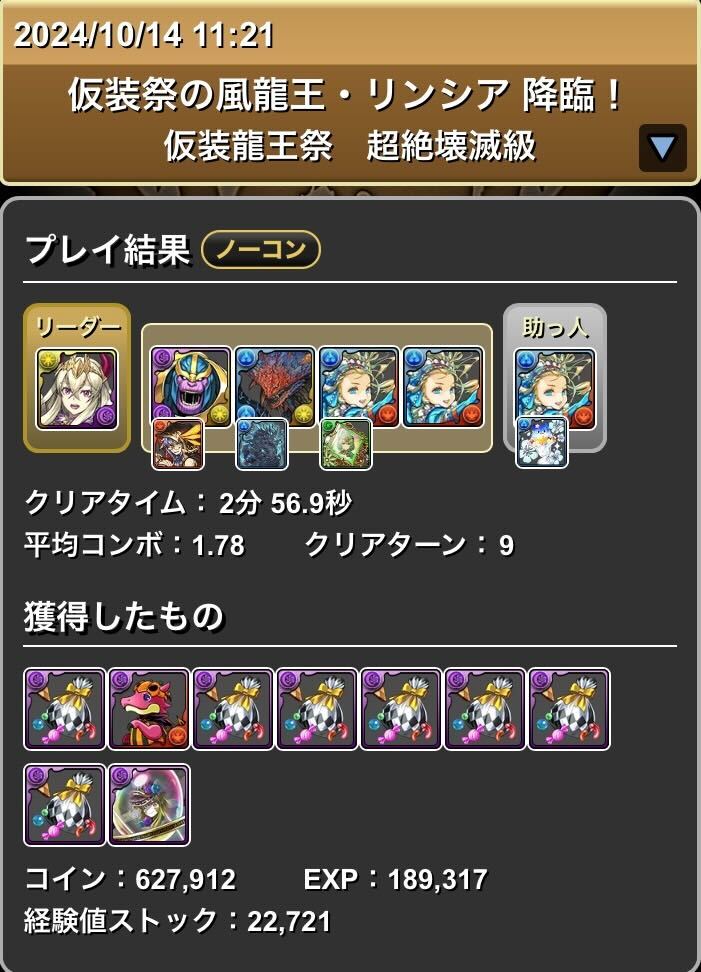 イーリアのクリア履歴