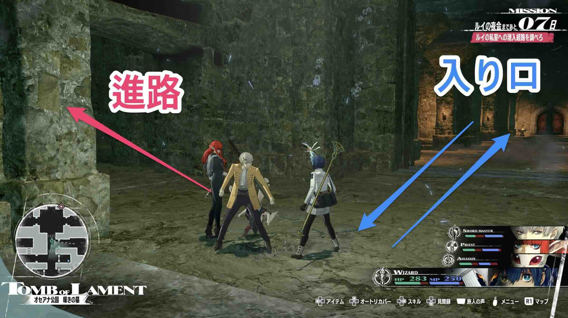 スイッチで道が開通