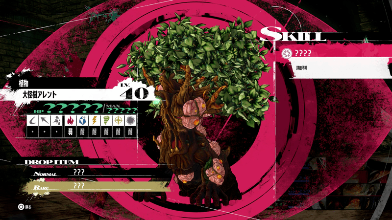 大怪樹アレント