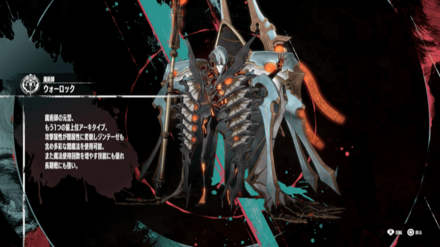 ウォーロック画像