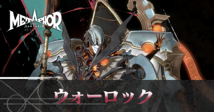 ウォーロック画像