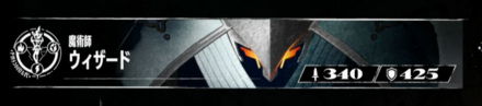 ウィザード