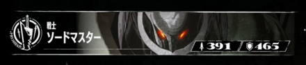 ソードマスター