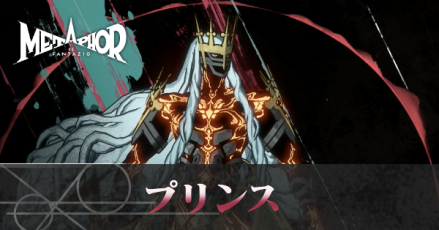 プリンス画像