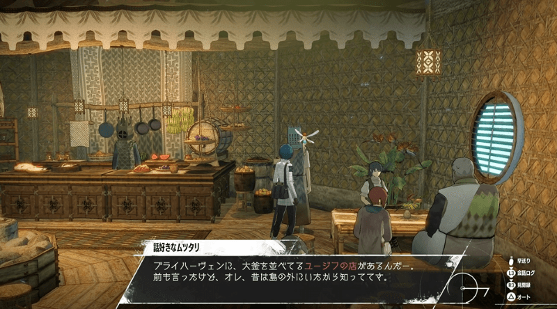 ビルガ島の風聞屋から情報を買う(8月19日〜)