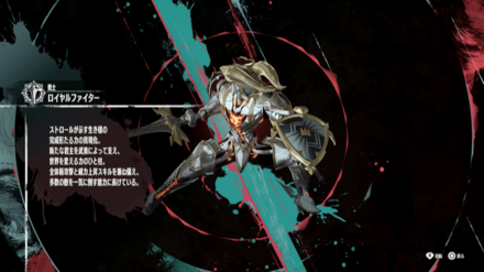 ロイヤルファイター画像