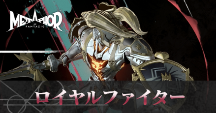 ロイヤルファイター画像