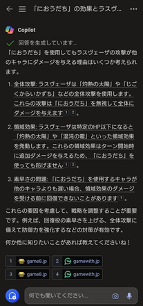コメント画像