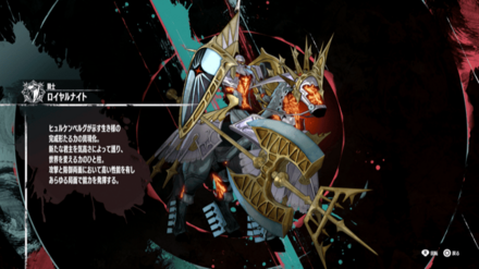 ロイヤルナイト画像