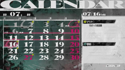 カレンダー