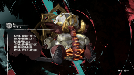 タイクーン画像