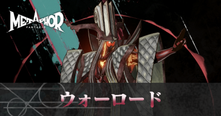 ウォーロード画像