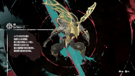 ロイヤルシーフ画像