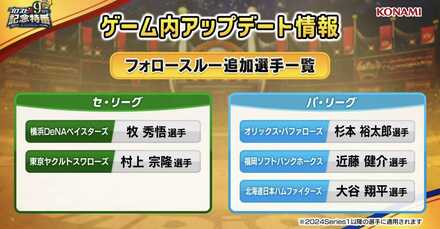 フォロースルー