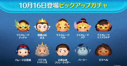 ピックアップガチャ