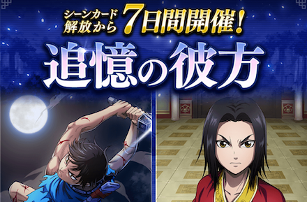 追憶の彼方の画像