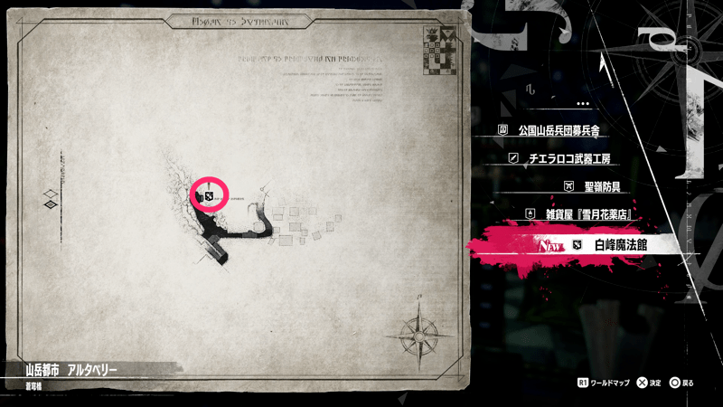 アルタベリーの黄金蟲③