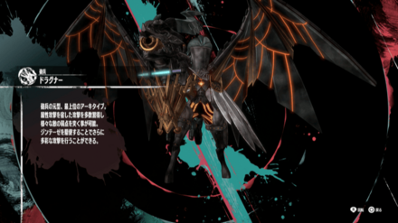 ドラグナー画像