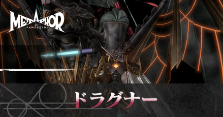 ドラグナー画像