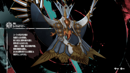 ロイヤルサマナー画像