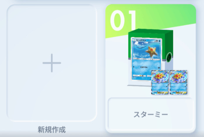 自分のデッキを組みたい人はやるべき