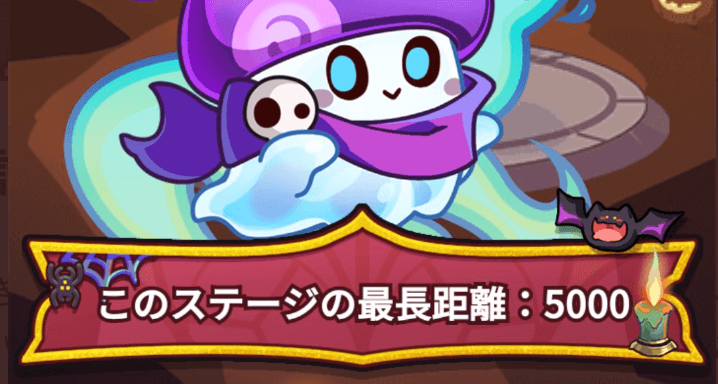 墓地肝試しでゴールを目指し報酬を獲得する