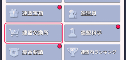 商店への行き方