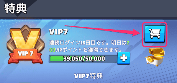 商店への行き方