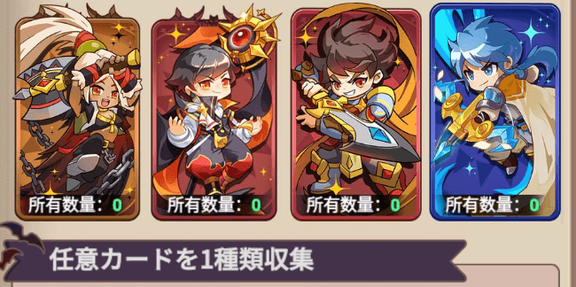 限定のカードを集めて景品を獲得する