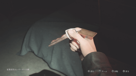 従業員用エレベーター