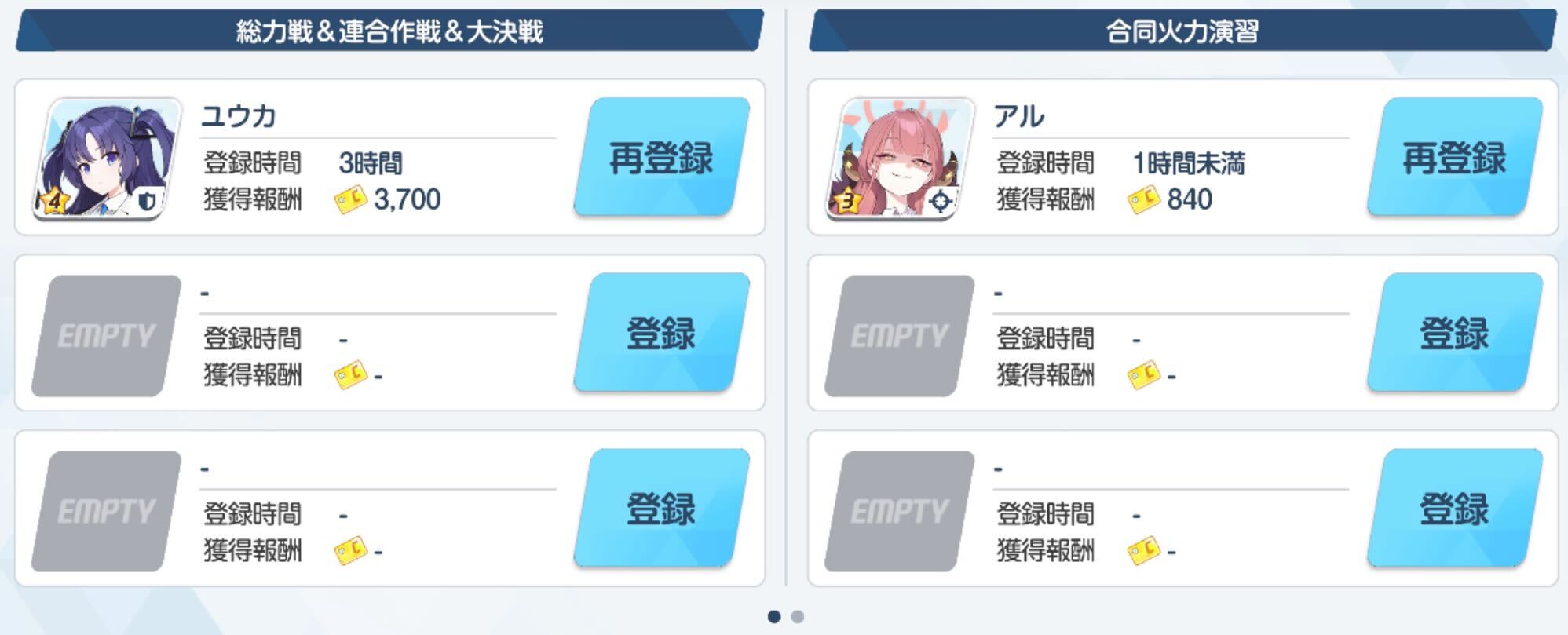 ソーシャルの助っ人ページから設定出来る