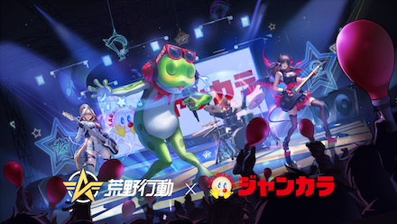 荒野行動ジャンカラコラボ