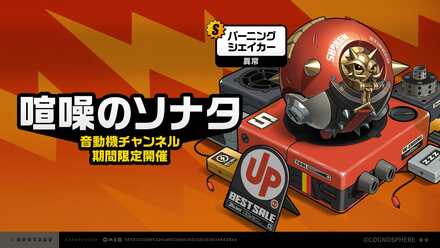 バーニス武器ガチャのサムネイル