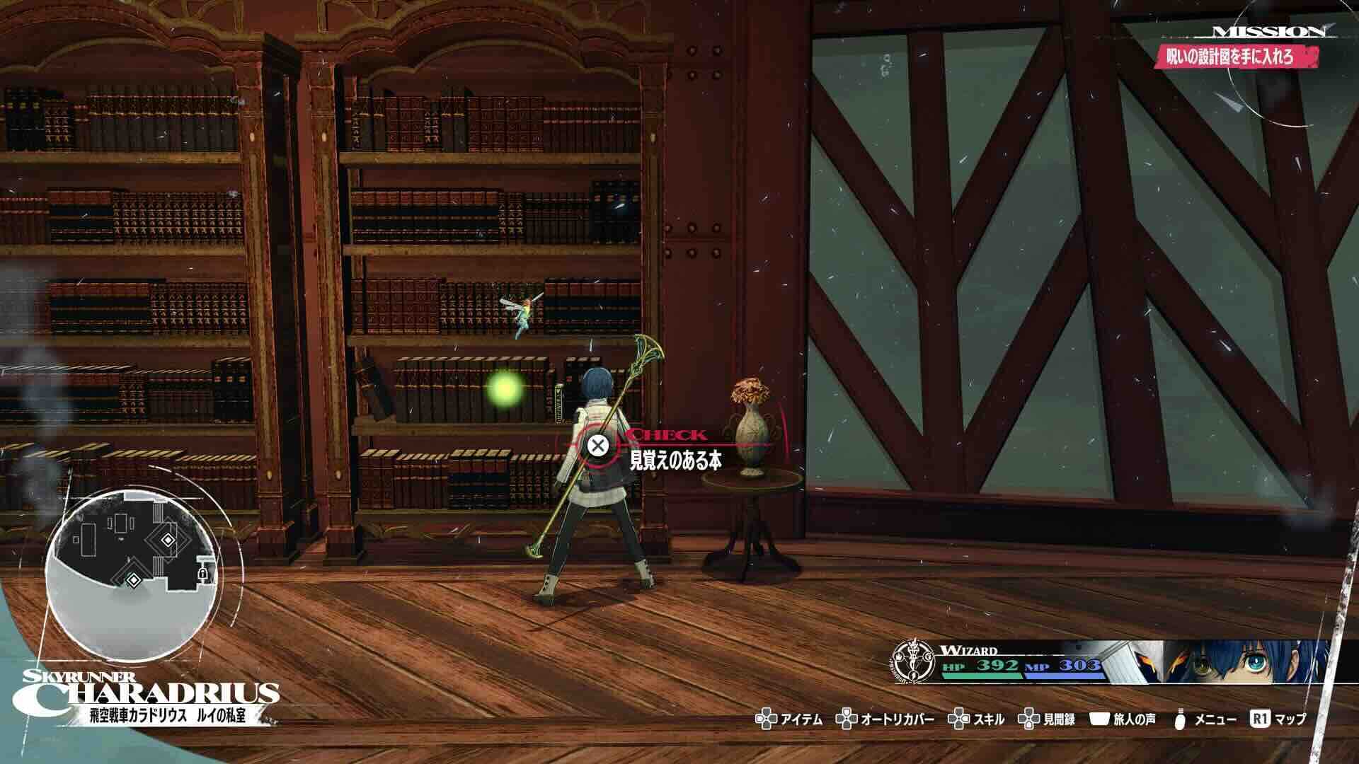 見覚えのある本